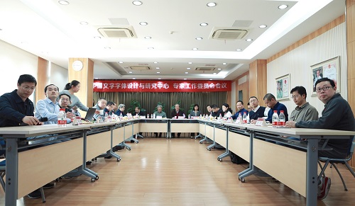 會(huì )議現場(chǎng).jpg